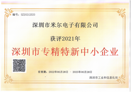 Shenzhen Specialized and
Special New Enterprise